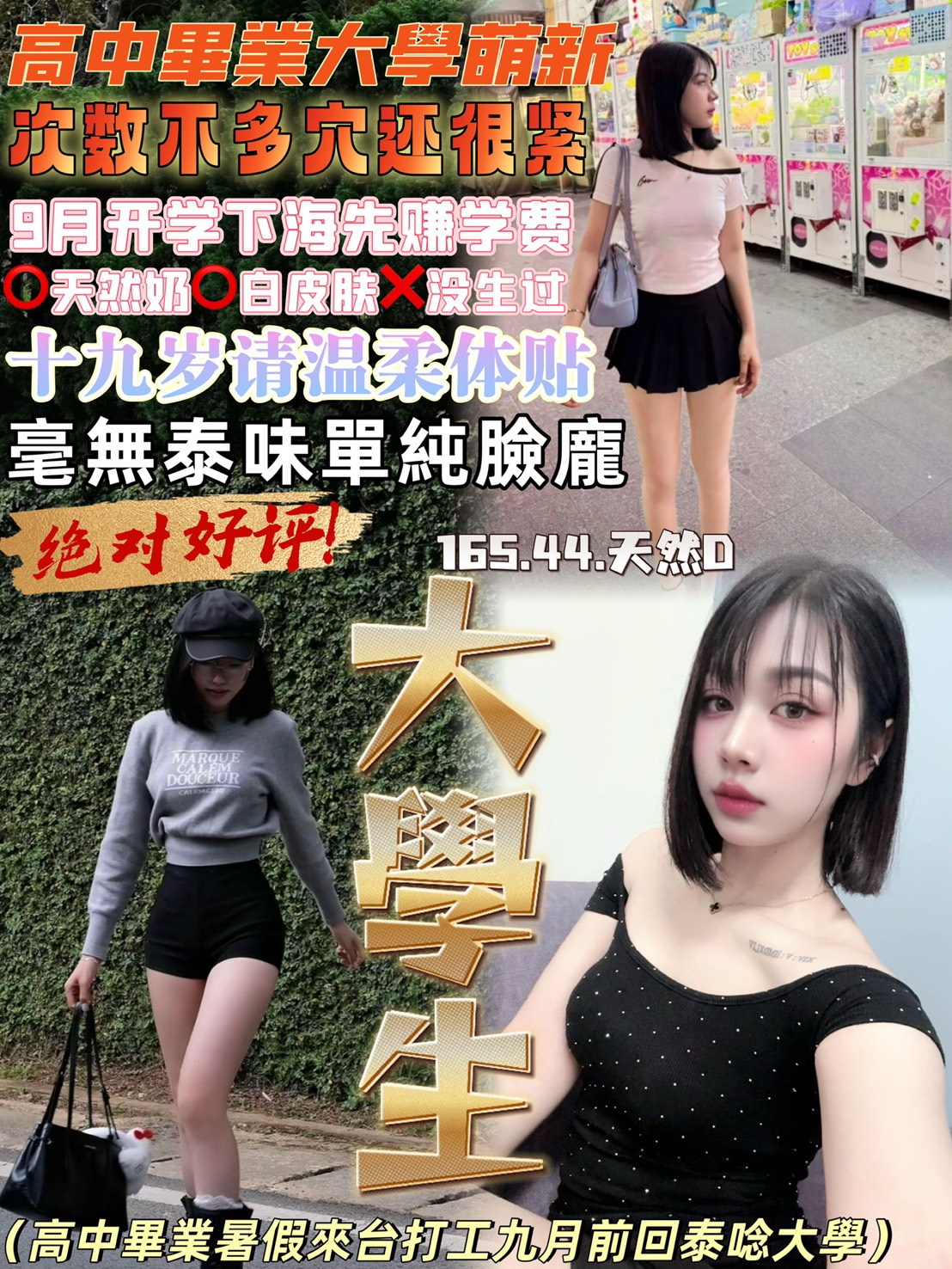 花蓮 少婦 溫蒂 170|34F